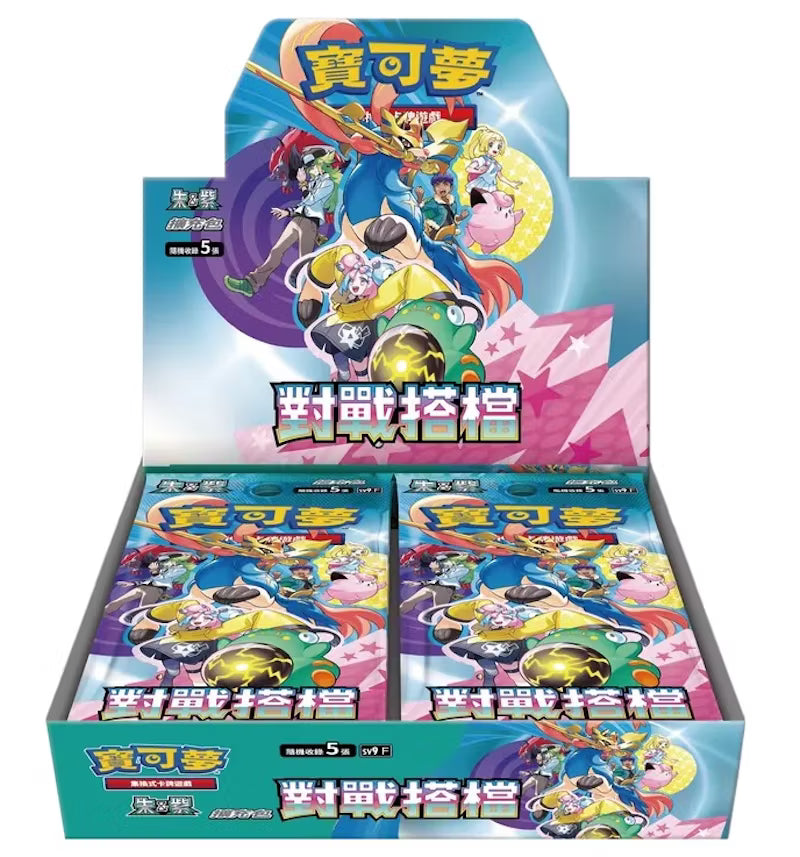Scarlet & Violet - Battle Partners Japanese Booster Box