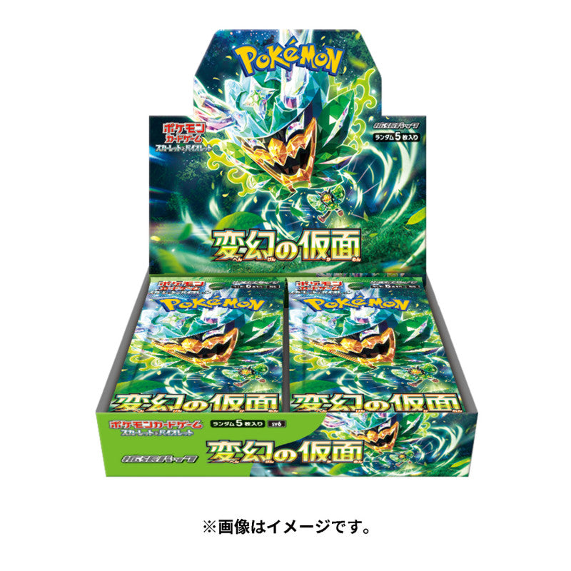 Scarlet & Violet - Transfiguration Mask Japanese Booster Box