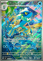 Mega Evolutions - Ninja Spinner Japanische Booster Box
