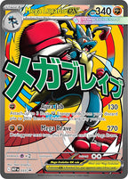 Mega Evolution Ascended Heroes - Premium Poster Collection (Mega Lucario)