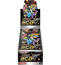 Sword & Shield - Shiny Star V Japanese Booster Box