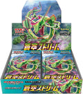 Sword & Shield - Blue Sky Stream Japanese Booster Box