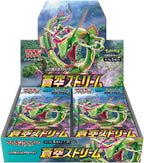 Sword & Shield - Blue Sky Stream Japanese Booster Box