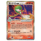 Pokémon TCG: 25. Jubiläum Premium Collection Box Gardevoir (chinesische Ausgabe)