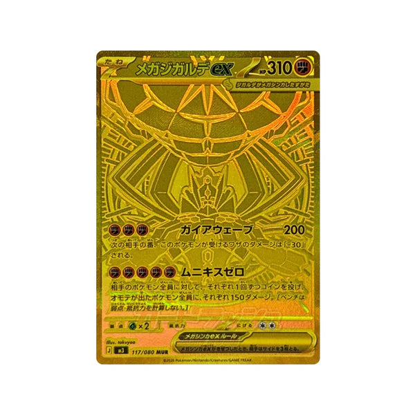 Mega Evolutions - Nihil Zero Japanese Booster Box
