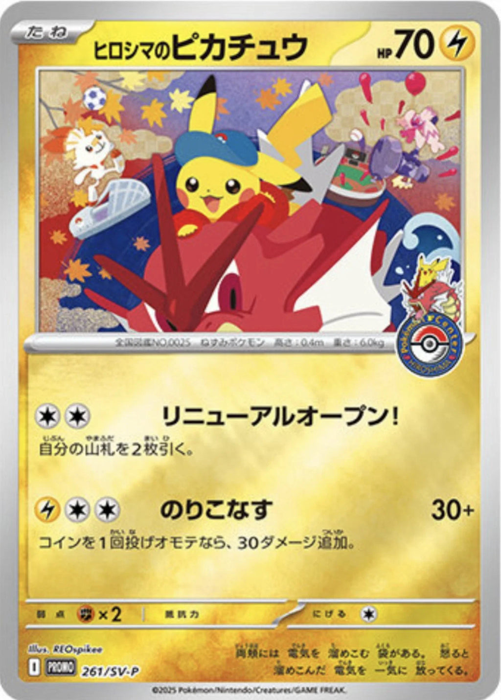 Pokémon Center Hiroshima Special Box
