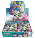 Scarlet & Violet - Battle Partners Japanese Booster Box