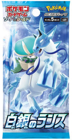 Sword & Shield - Silver Lance Japanese Booster Box