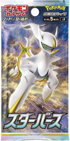 Sword & Shield - Star Birth Japanese Booster Box