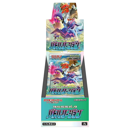 Sword & Shield - Battle Region Japanese Booster Box