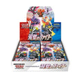 Sword & Shield - Twin Fighter Japanese Booster Box