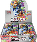 Sword & Shield - Heartbeat of the Legend Japanese Booster Box