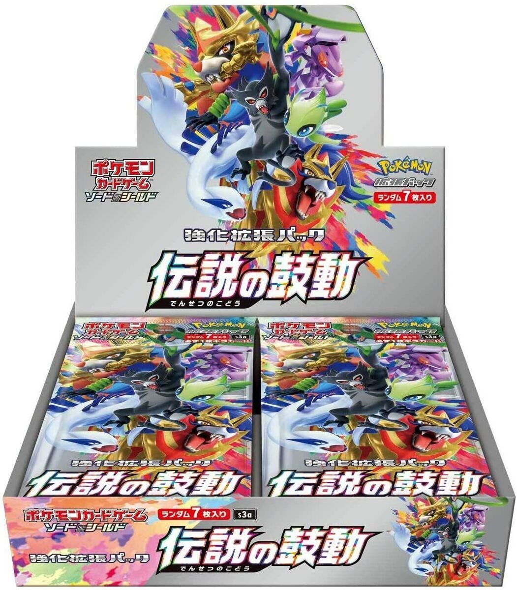 Sword & Shield - Heartbeat of the Legend Japanese Booster Box