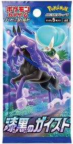 Sword & Shield - Jet Black Geist Japanese Booster Box