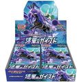 Sword & Shield - Jet Black Geist Japanese Booster Box
