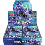 Sword & Shield - Jet Black Geist Japanese Booster Box
