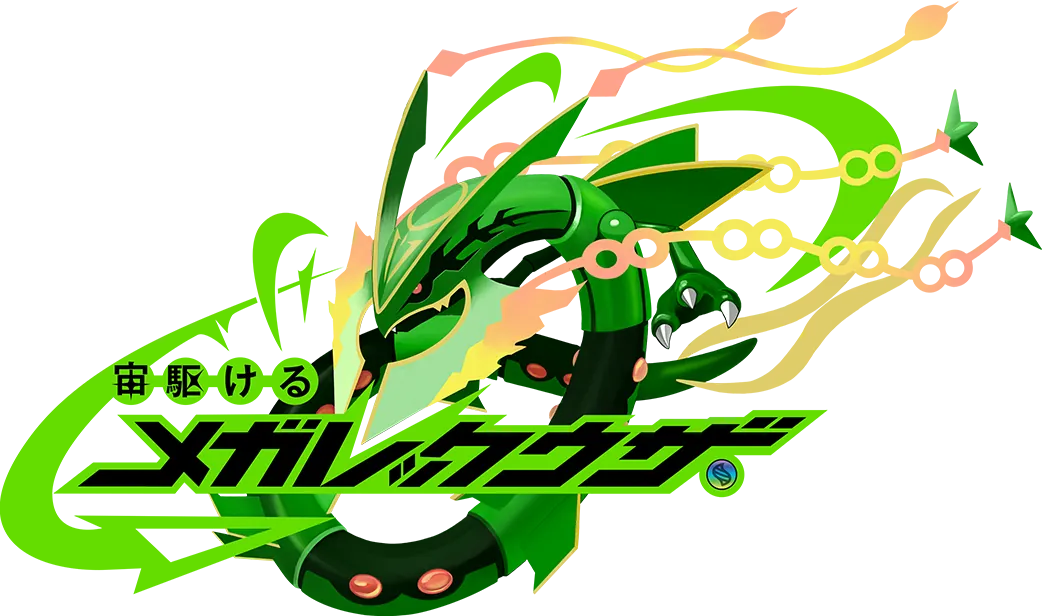 Storm Emerald JP