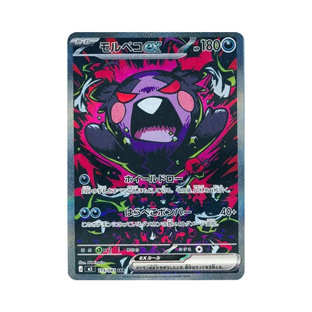 Mega Evolutions - Abyss Eye Japanese Booster Box