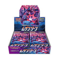 Sword & Shield - Mugen Zone Japanese Booster Box