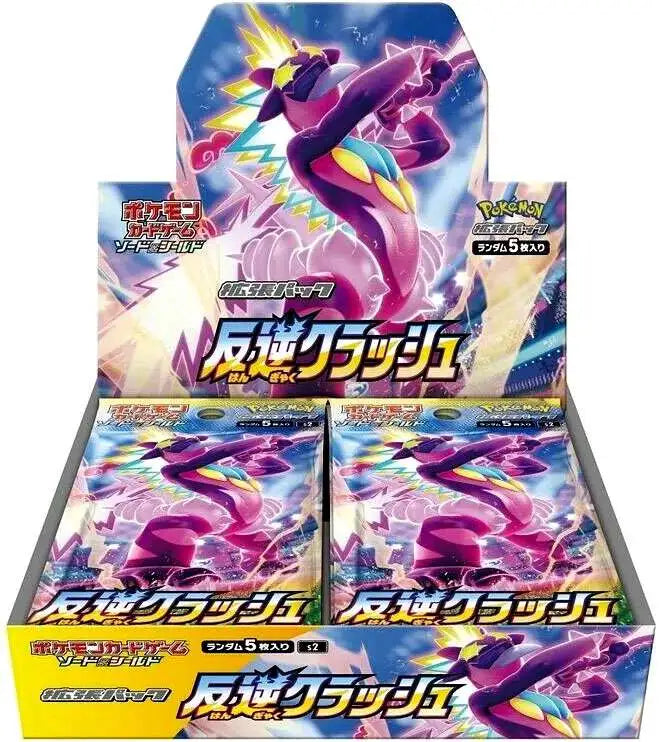 Sword & Shield - Rebellion Crash Japanese Booster Box