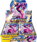 Sword & Shield - Rebellion Crash Japanese Booster Box
