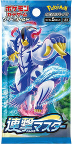 Sword & Shield - Rengeki Master Japanese Booster Box