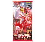 Sword & Shield - Single Strike Master Japanese Booster Box