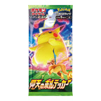 Sword & Shield - Vorteker of Heaven Japanese Booster Box